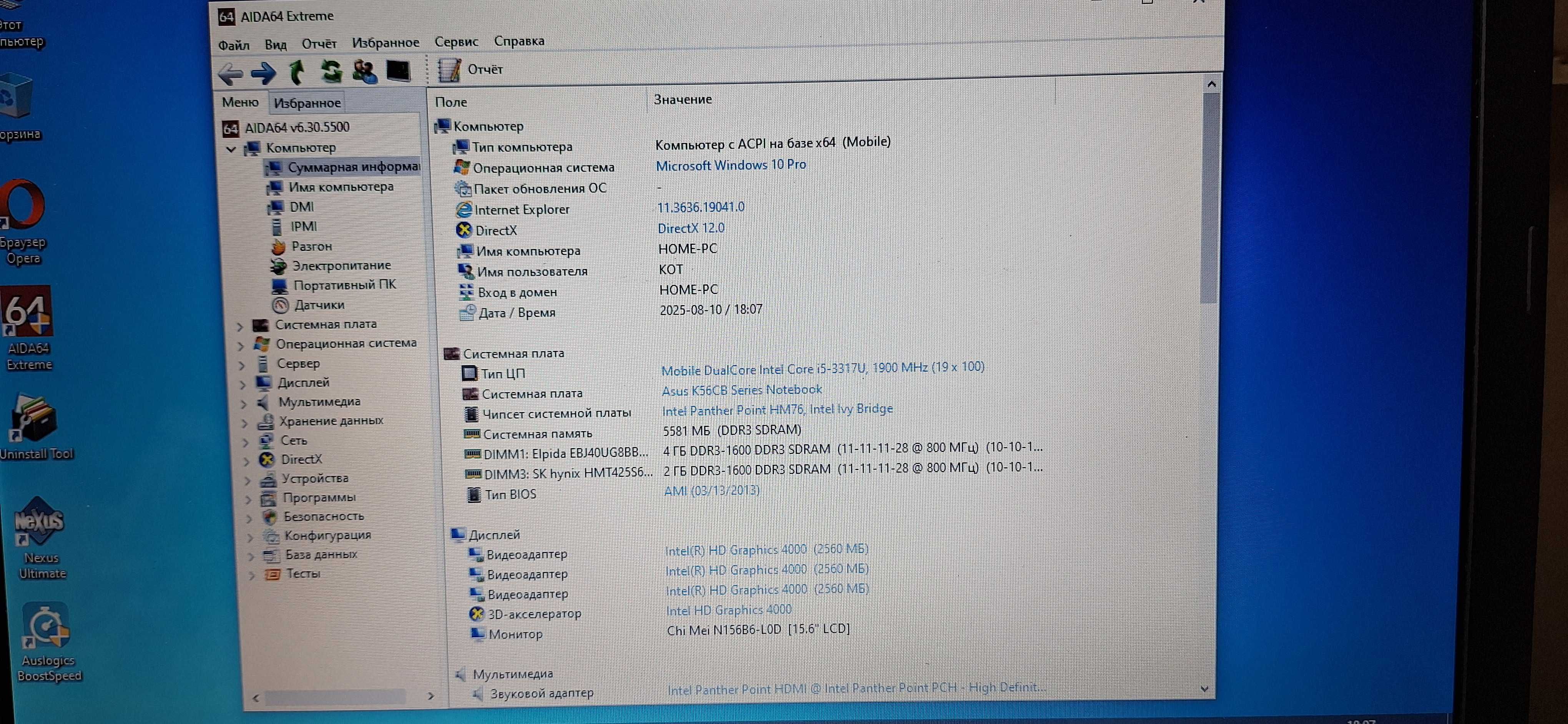 Игровой Ноутбук Asus Intel Core i5-GeForce