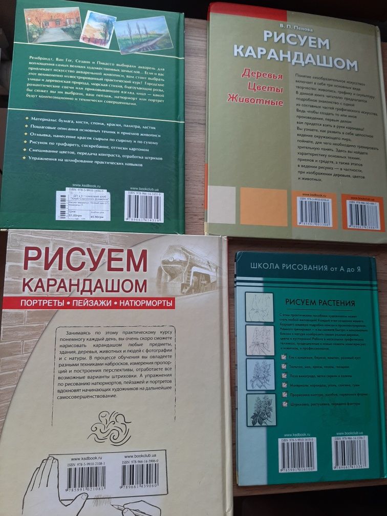 Рисуем карандашом. Рисуем акварелью.