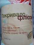 Покрывало флисовое