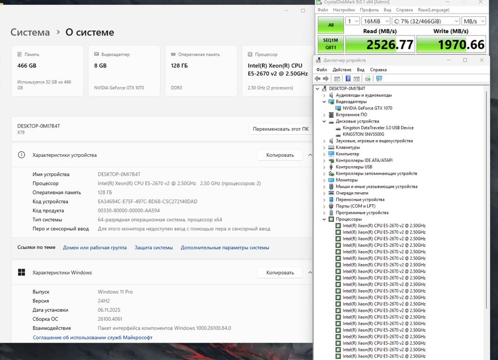 GTX 1070 | 40 ЯДЕР | 128GB RAM | 500GB SSD M.2 | 750W Ігровий ПК