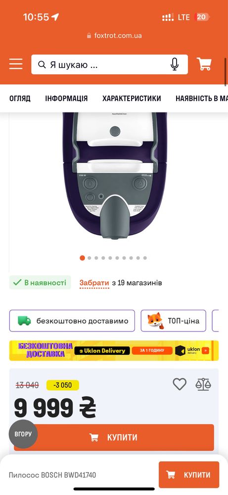 Пилосос Bosh.