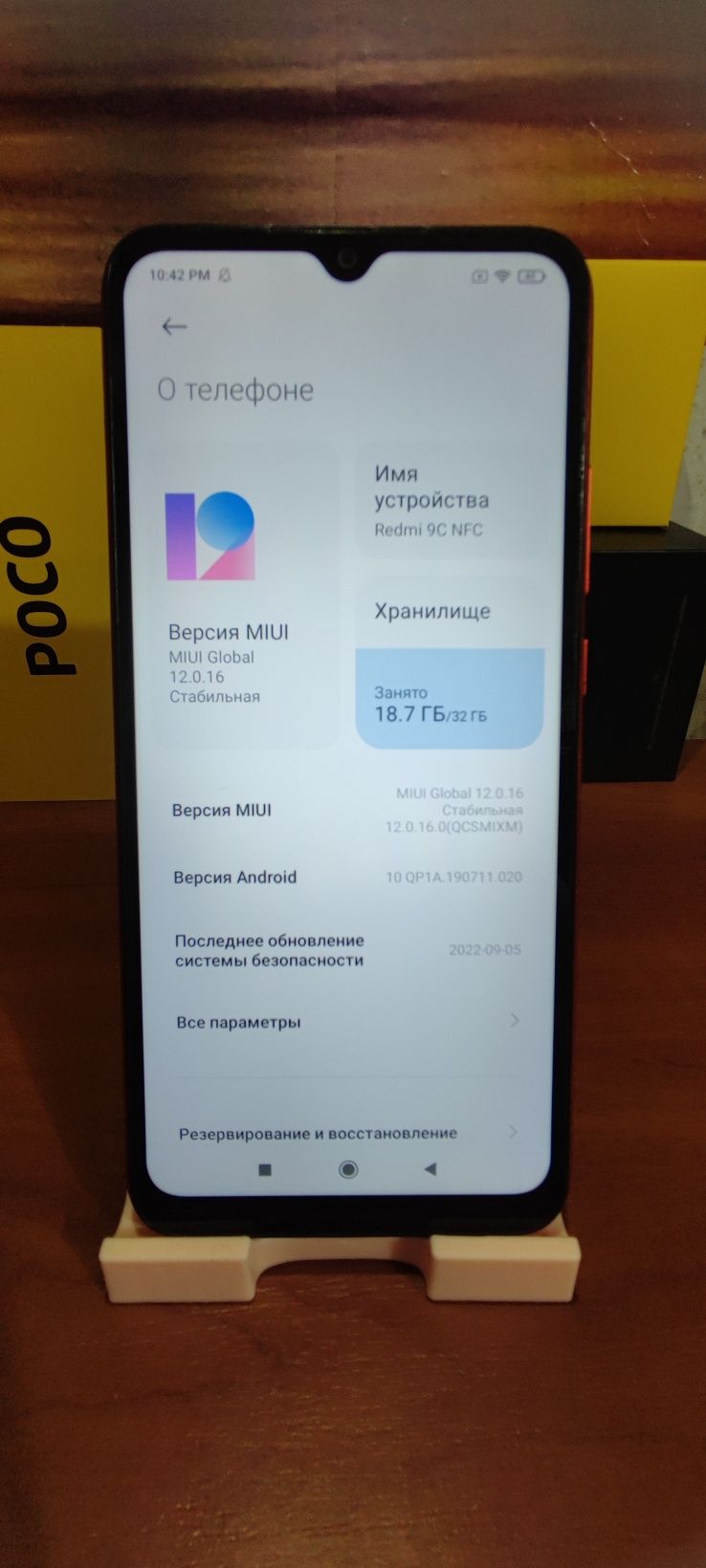 Продам Redmi 9c 2/32 Идеал