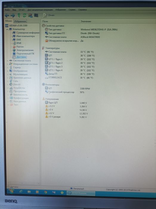 Комп'ютер для дому