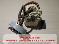 Бензонасос Паливний насос Toledo Ibiza 1.4 1.6 1.8 2.0