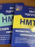 Посібники для підготовки до нмт