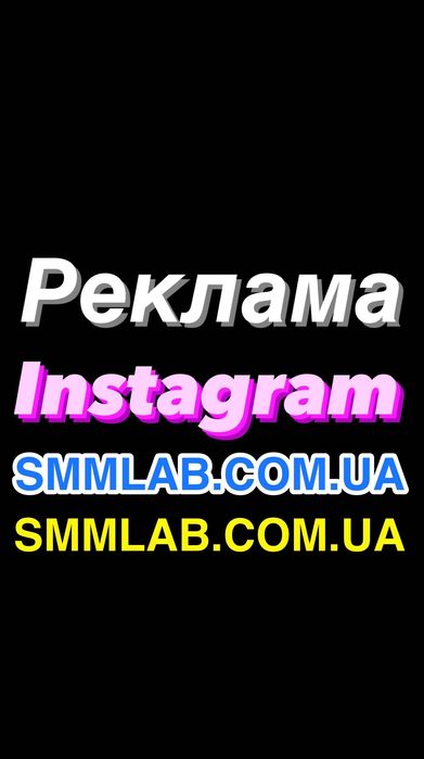 Готовый аккаунт Инстаграм Instagram 50 тыс, 100 тыс, 1млн, 5 млн