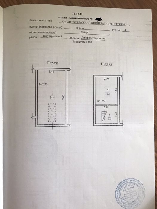 Гараж капитальный склад кооператив левый берег кирпич помещение офис