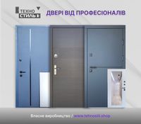 Бронедвери Входные двери. Доступные цены. В наличии. Доставка