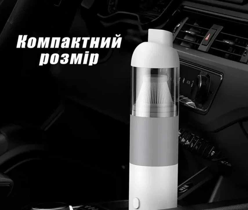 Порохотяг для авто та дому