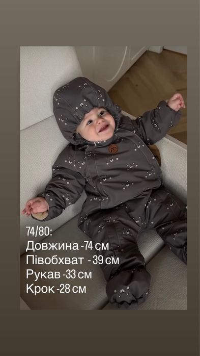 Зимовий комбінезон happymoon