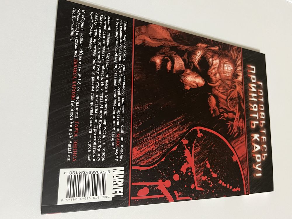 Комікси The Punisher, Outcast(Изгой)