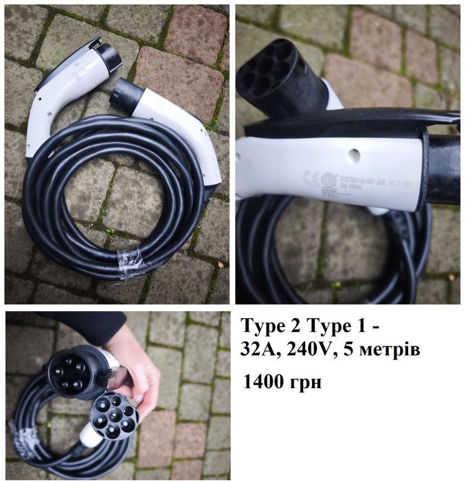 Кабелі перехідники зарядки type 2 на type 1 та 2 на 2