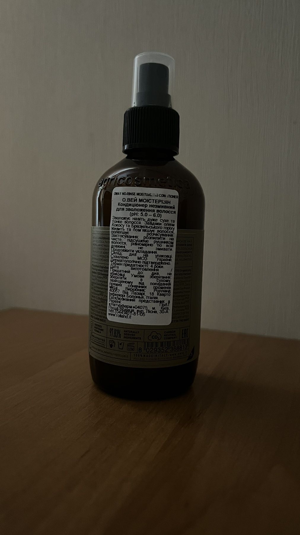 OWay no-rinse moist conditioner Кондиціонер незмивний для зволоження