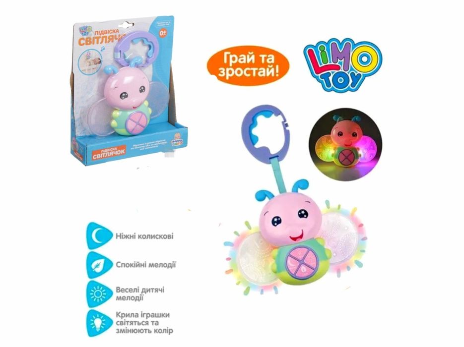 Музична підвіска світлячок M4102,музыкальная подвеска на коляску