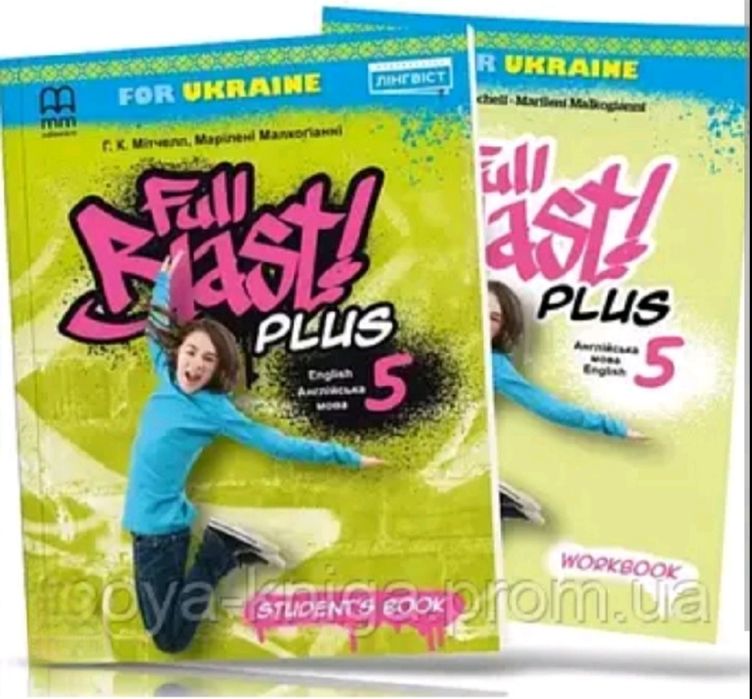 Продам комплект Англійськп 5 клас Підручник + зошит стан ідеальний