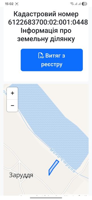 Земельна ділянка