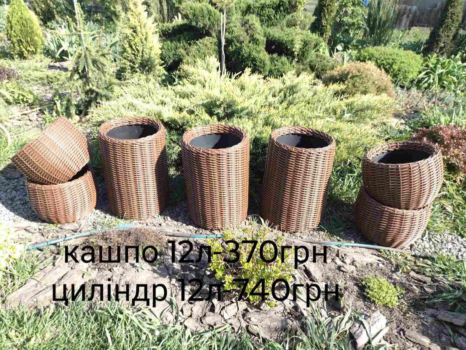 Кашпо зі штучного ротангу