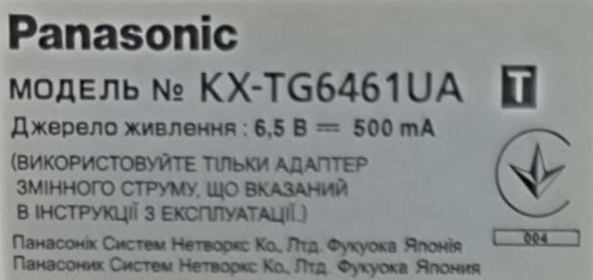 новий Телефон дві трубки з АОН, Panasonic KX-TG6461UA Автовідповідач