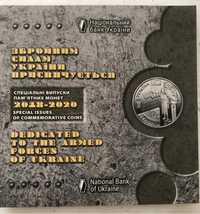 Альбом з набором із 9 памʼятних монет серії ЗСУ