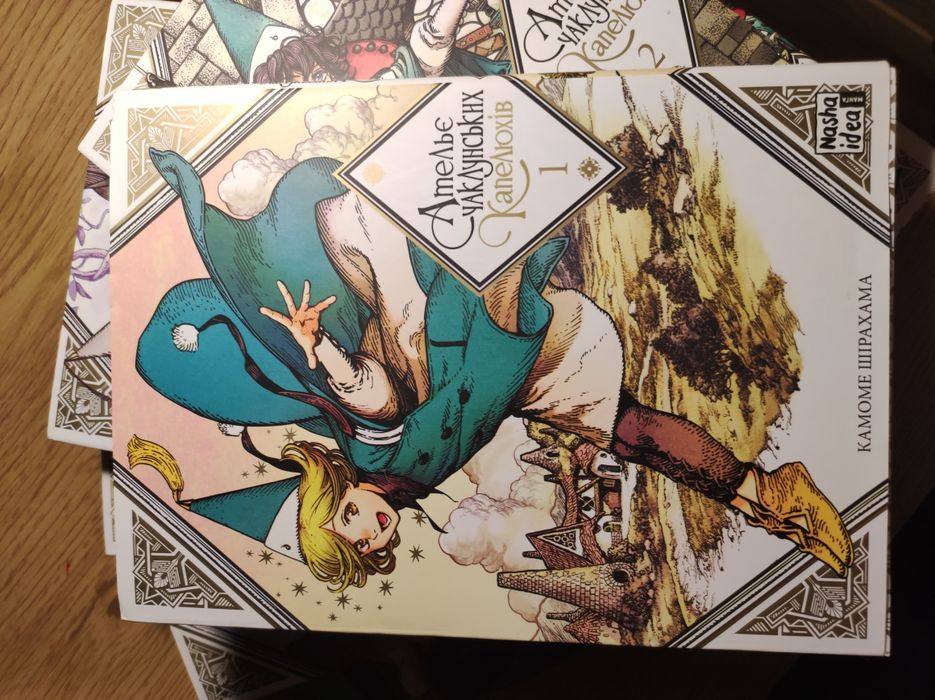 Комплект Камоме Шірахама ''Ательє чаклунських капелюхів'' 1-6 том