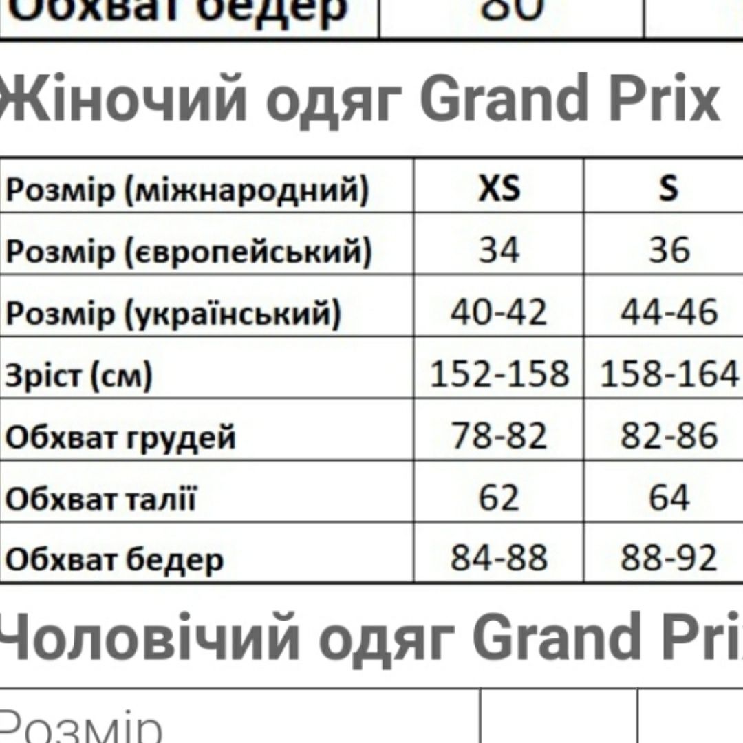 Спідниця для латини Grand Prix