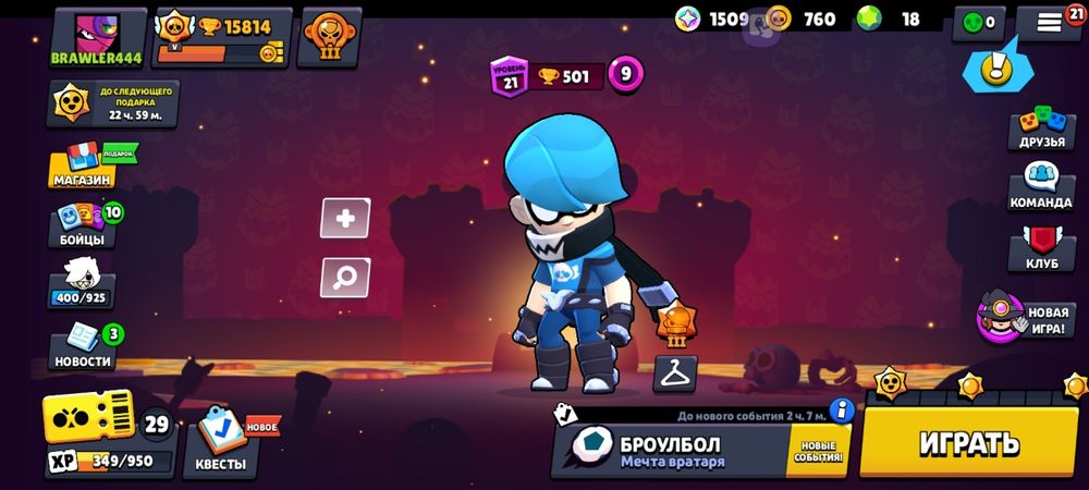 Обмен ак в бс 16к кубков 38 бойцов