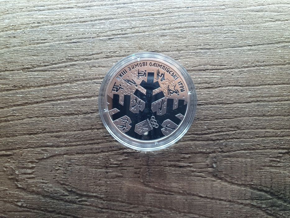 Срібна монета Ігри ХХХІ Олімпіади" 10 грн.