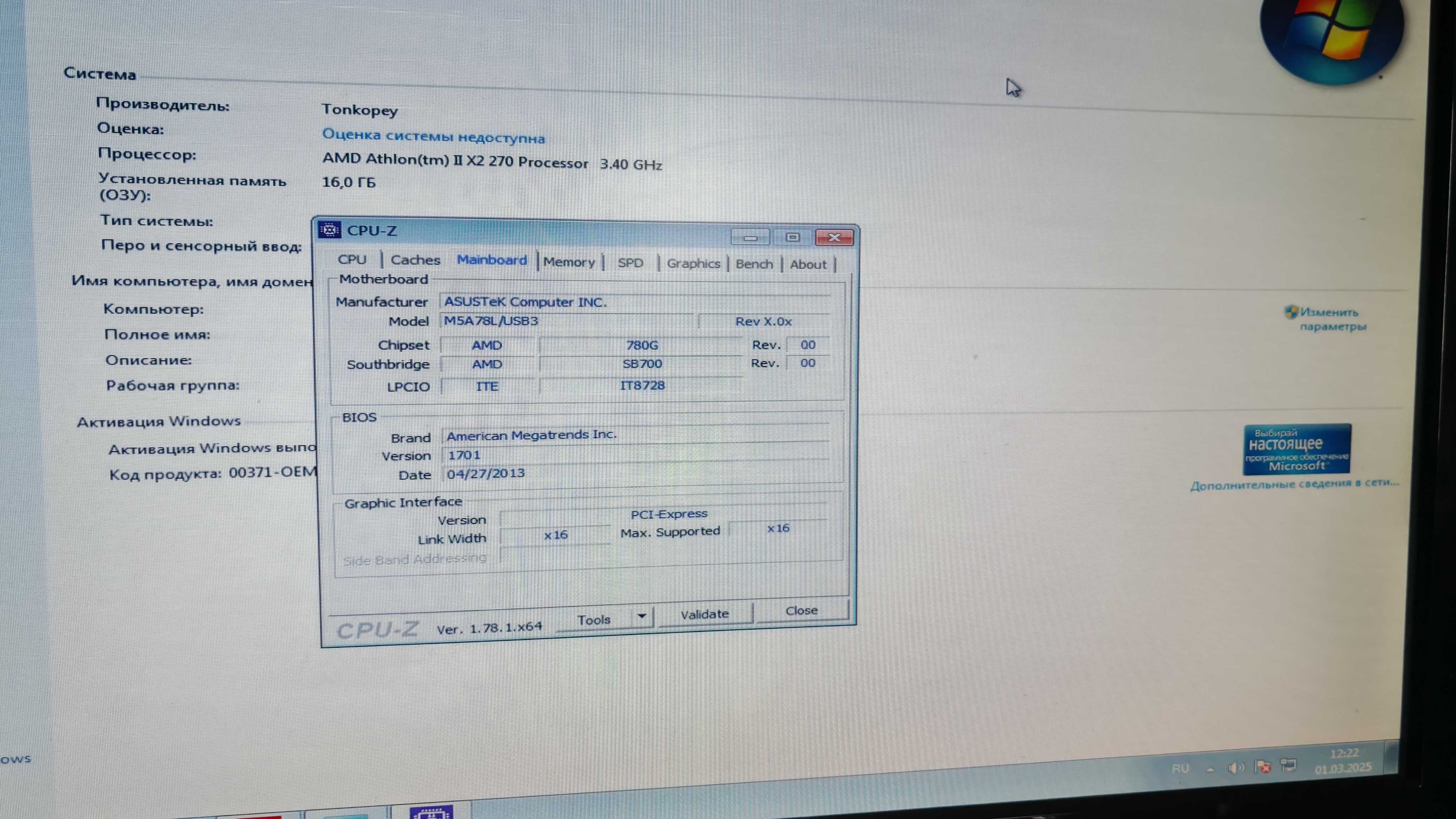 Материнська плата ,Socket AM3+, Asus M5A78L/USB3