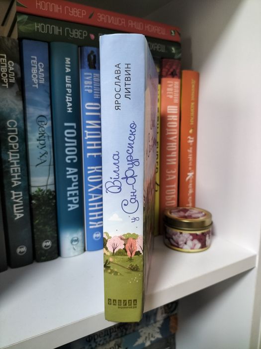 Вілла у Сан-Фурсиско