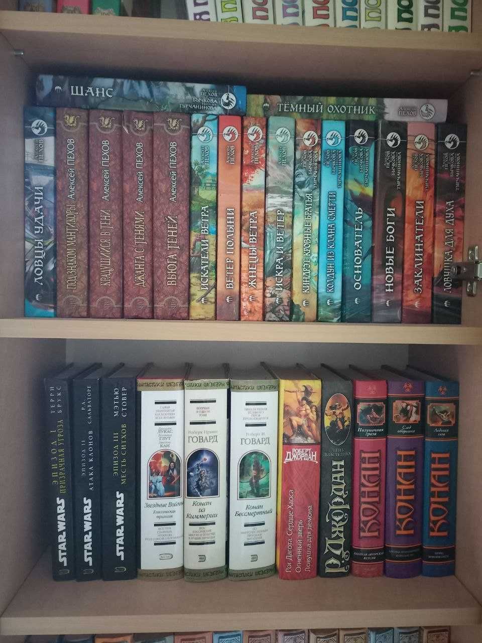 Книги Перумов, Зыков, Джордан, Пехов, Камша, Кук, Катлас
