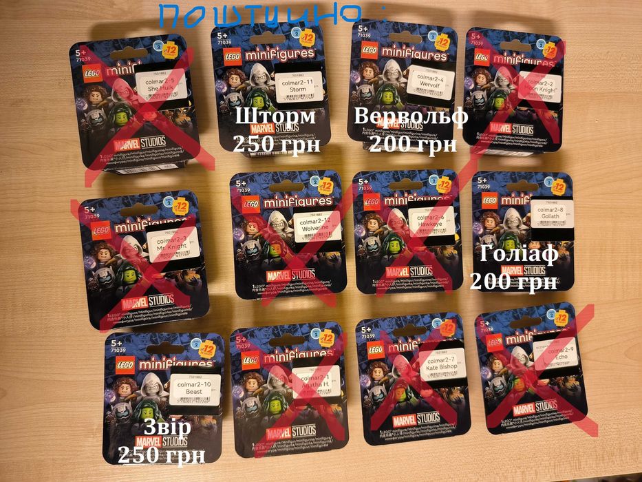 Нові поштучно 71039 Lego Marvel 2 minifigures