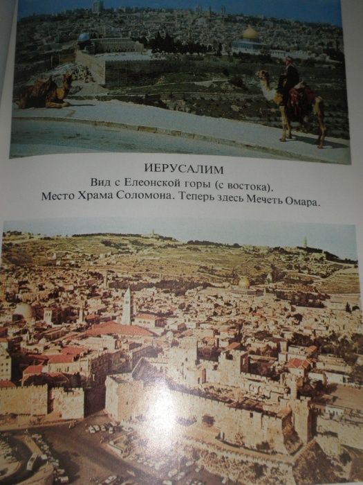 Книга всех времен и народов 1939 год первое издание Б. Геце