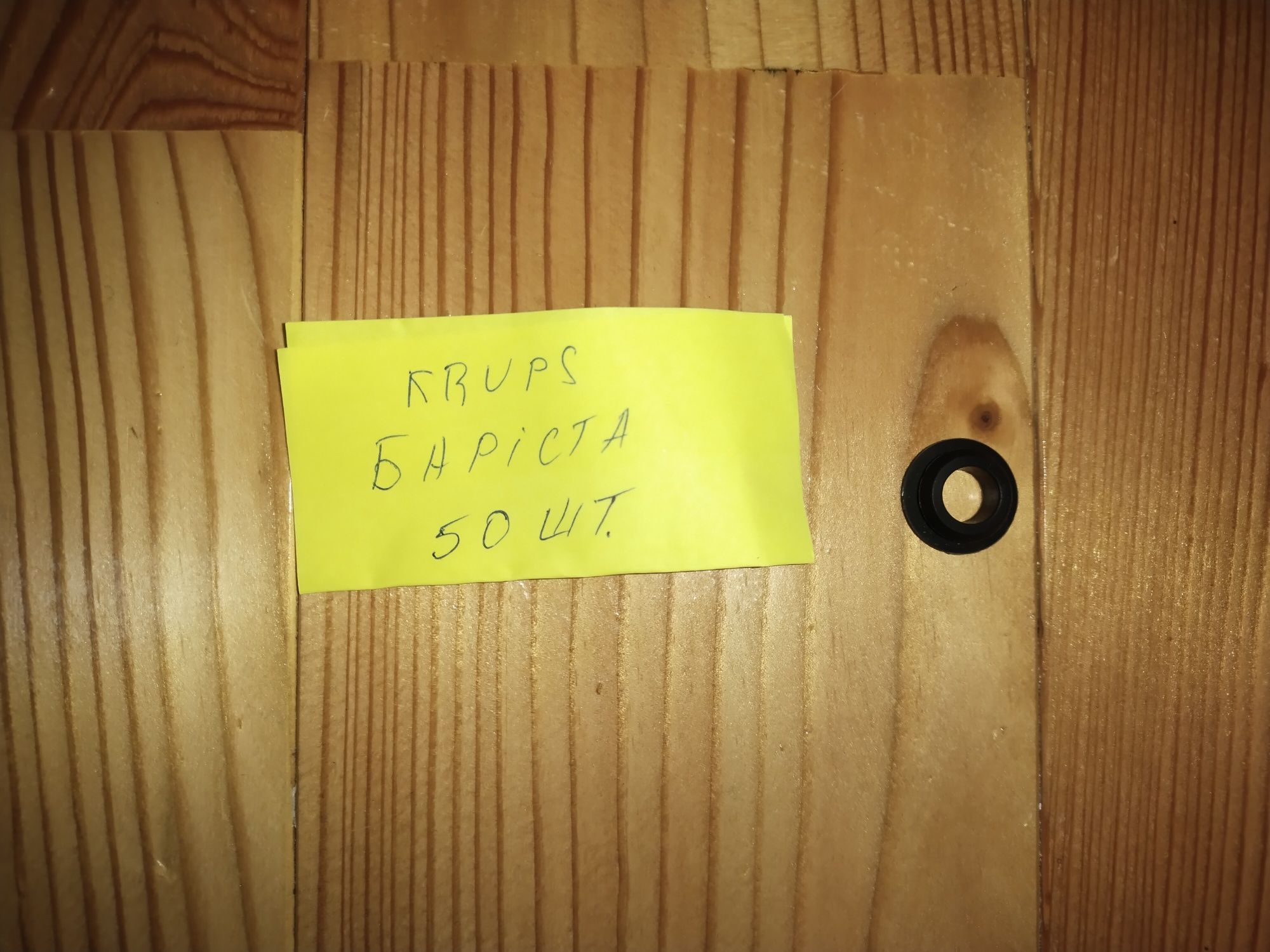 Ущільнювачі Krups