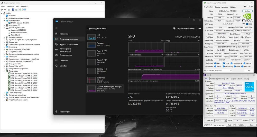 Игровой пк | i3-12100f, RTX 3060 12GB, 32GB ОЗУ