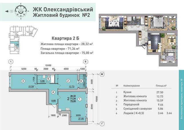 Двухкомнатная квартира 75,00 кв.м в ЖК Александровский. Новая секция