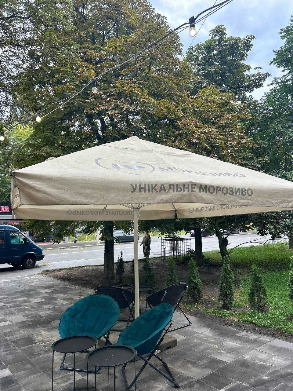 Зонт вуличний (для кав'ярень/на терасу/літніх майданчиків)