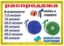 Шланг для полива огорода‼️Оригинал‼️В ассортимент от7️⃣м до1️⃣2️⃣0️⃣м