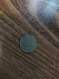 Монета 1961р 20копеек