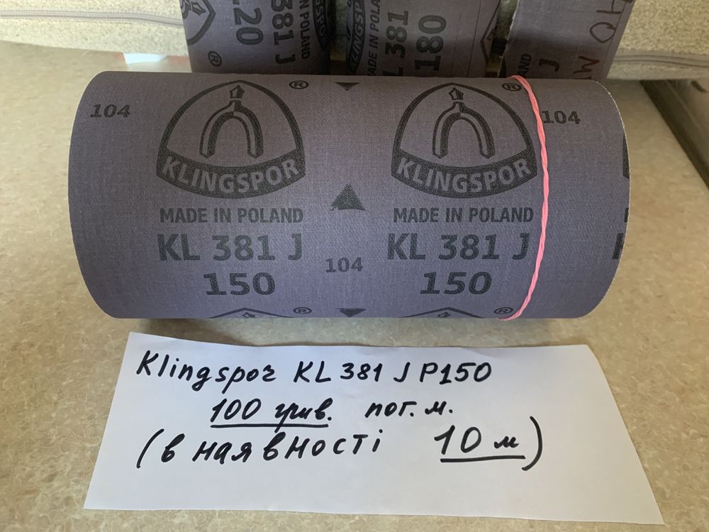 Наждачний папір Klingspor KL381 (180,150,120,80).ТОРГ!!