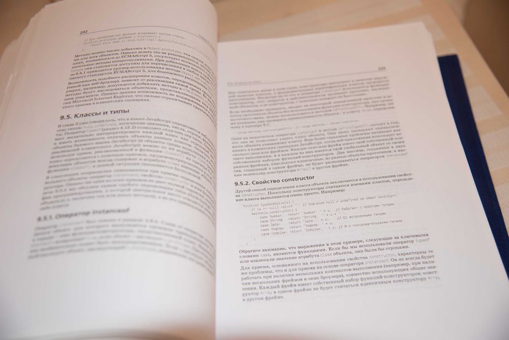 Дэвид Флэнаган JavaScript Полное руководство. 6-е изд David Flanagan