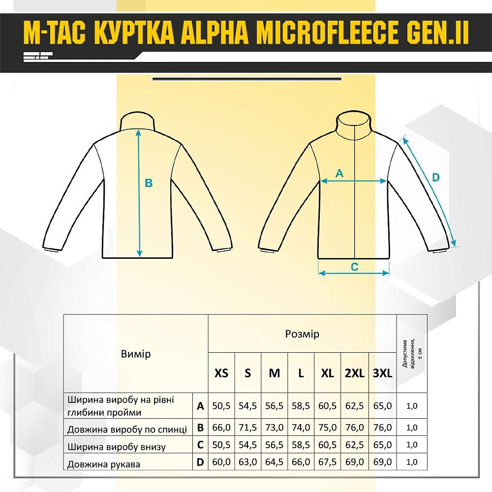 Флісова кофта (куртка) м-tac