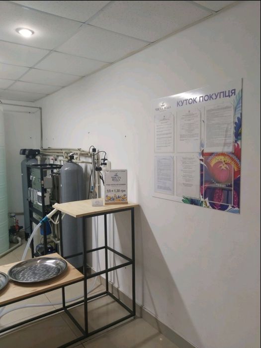 Продам обладнання ддя виробництва питної води