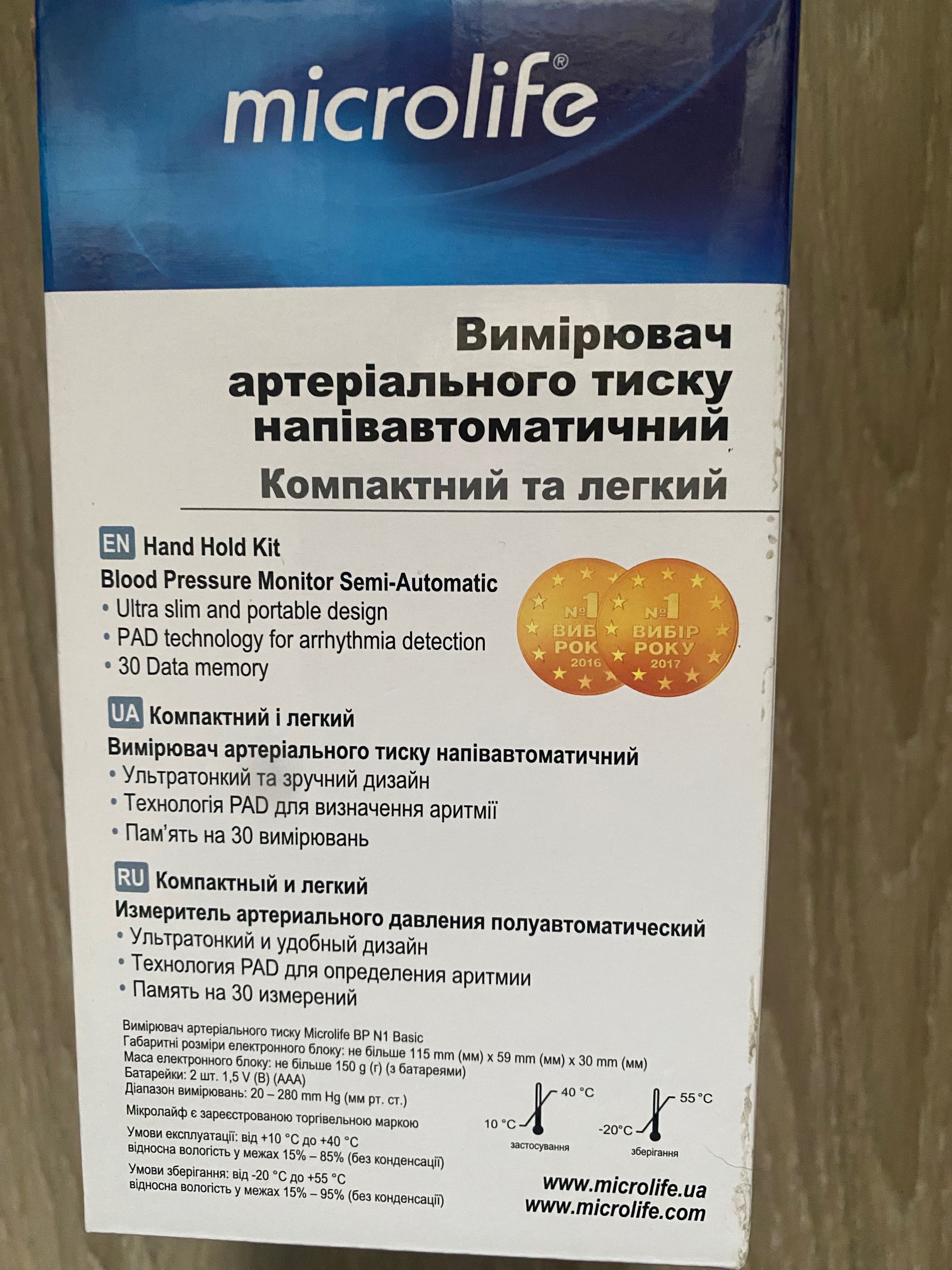 Тонометр MICROLIFE BP N1 Basic новий