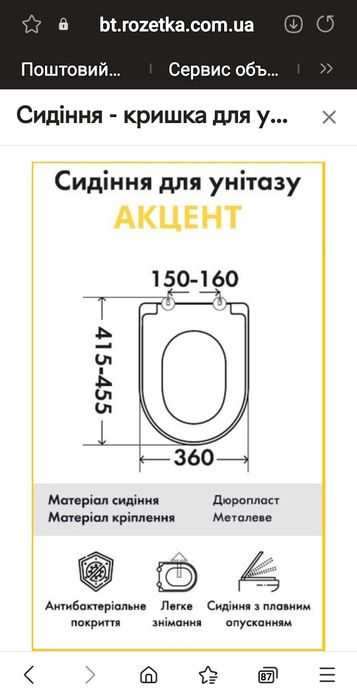 Сидіння для унітаза EGO RPD-01,06 і Klechniowska CEZAR-DS.Сиданіт Акце