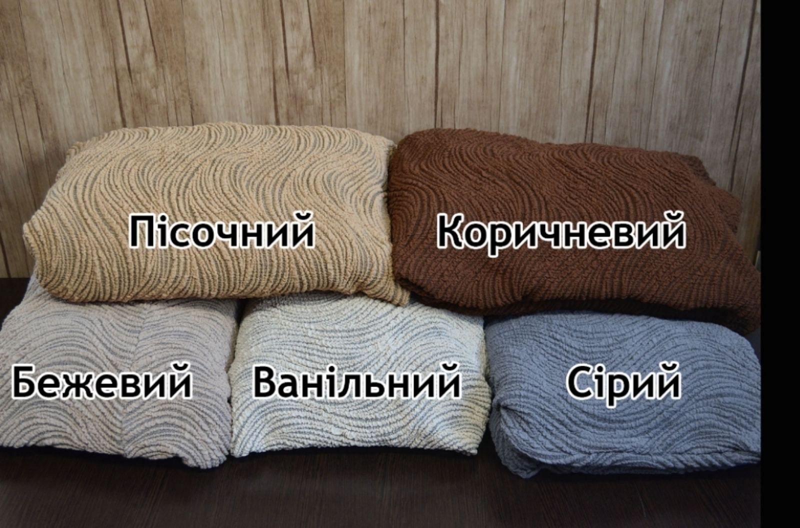 Чохол на кутовий диван.Чехол на диван