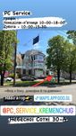 Ремонт телевізорів та моніторів (PC Service) (Гарантія)