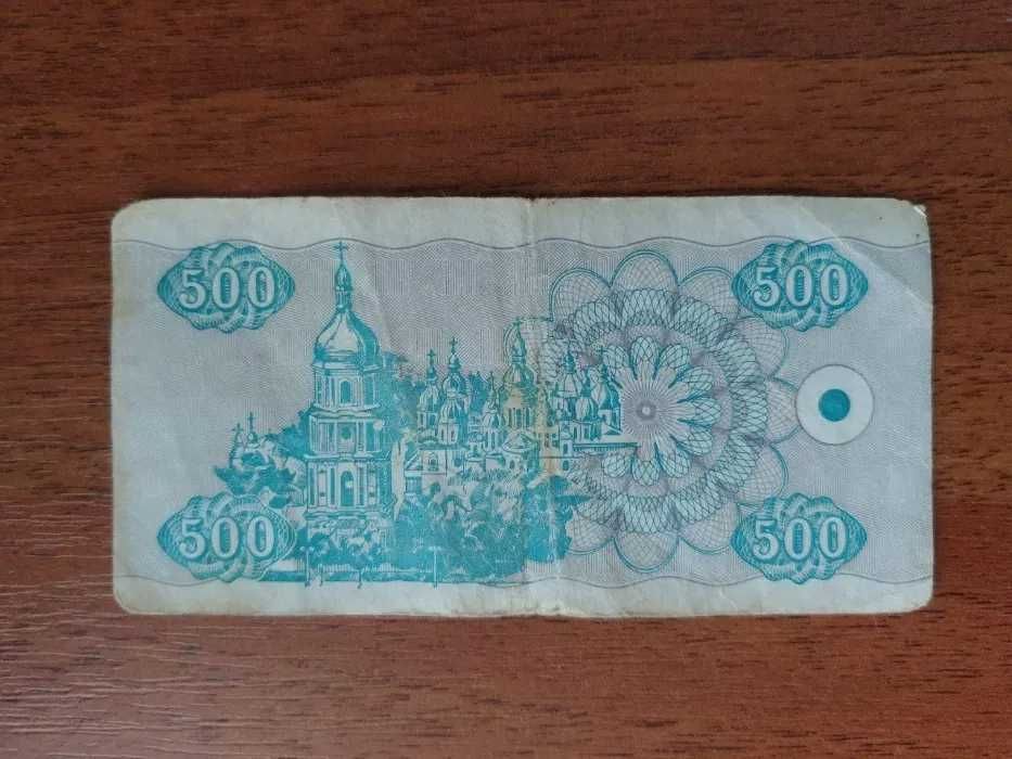 Купон 500 карбованців, Україна 1992