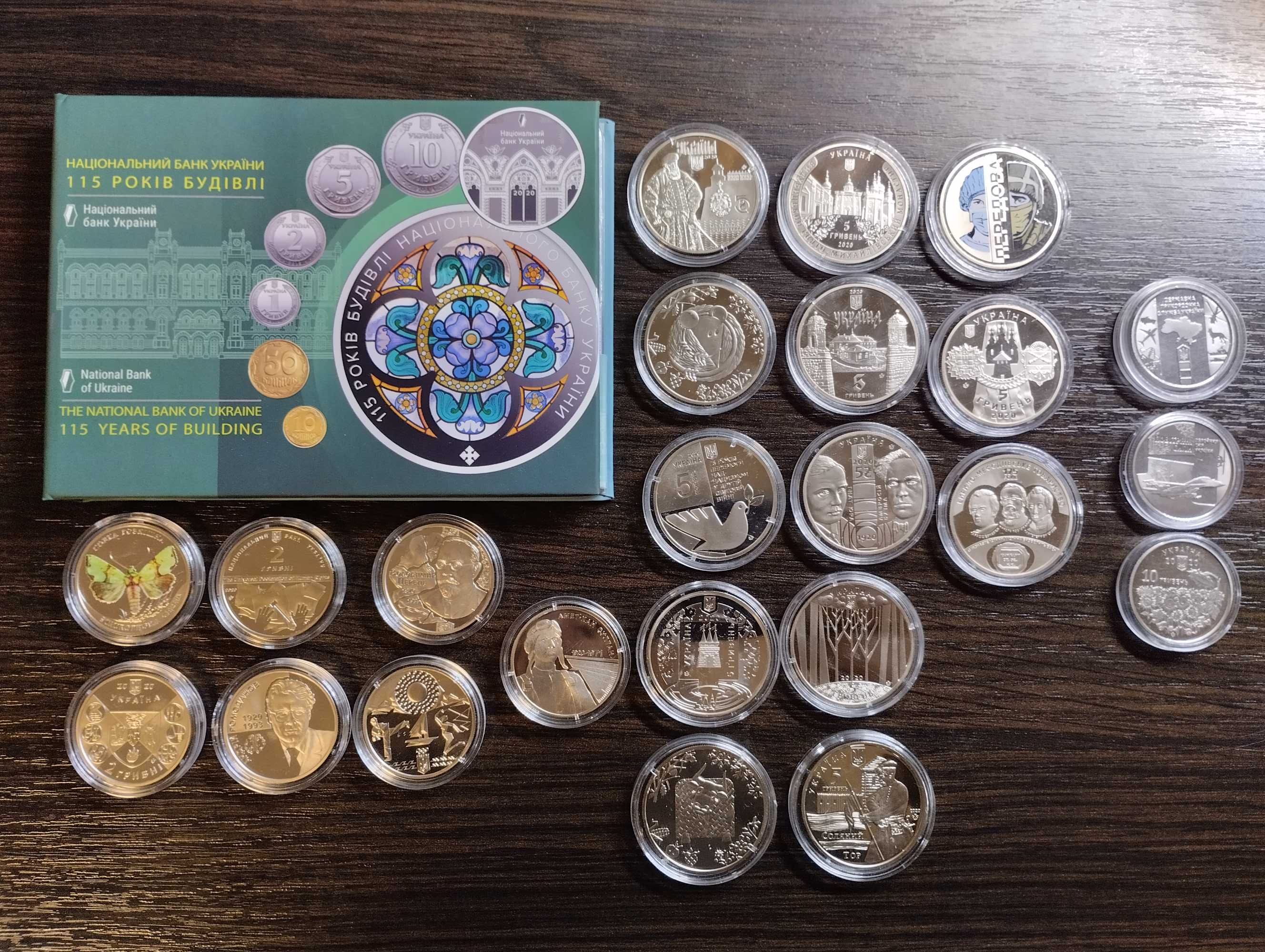 Річний набір монет України 2020 р. + 23 монети