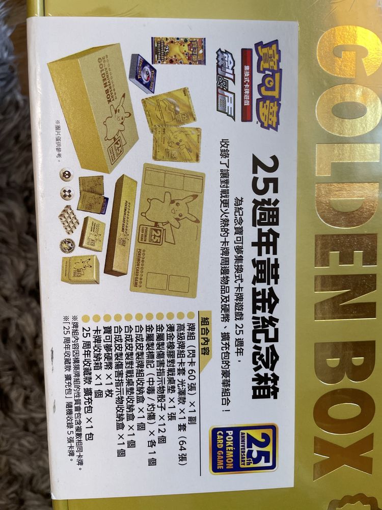 Box na 25 lecie Pokemon