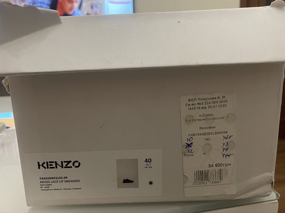 Кросівки чоловічи Kenzo